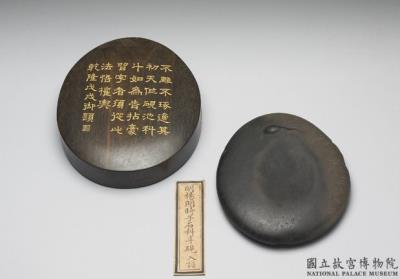 图片[2]-Natural-stone inkstone with depression shaped like tadpole, Yang Mingshi, Ming dynasty (1368-1644)-China Archive